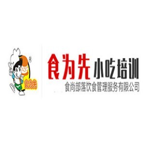 杭州食为先餐饮培训 杭州食为先餐饮培训