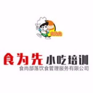 深圳食为先餐饮培训 深圳食为先餐饮培训