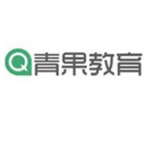 黄岛青果教育 黄岛青果教育