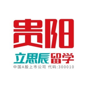 贵阳立思辰留学logo