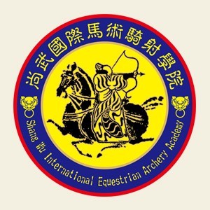深圳尚武国际马术骑射培训logo