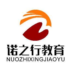 北京诺之行教育 北京诺之行教育