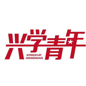 烟台兴学留学logo