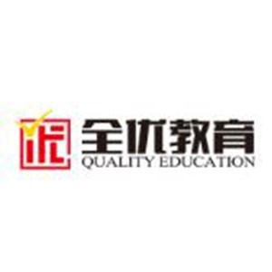 广州全优职业培训学校 广州全优职业培训学校