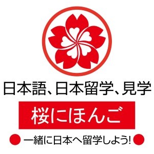 樱花国际日语（贵阳中心）