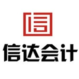 西安信达会计培训logo