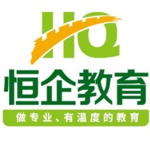 东莞恒企会计培训logo