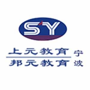 宁波邦元教育 宁波邦元教育
