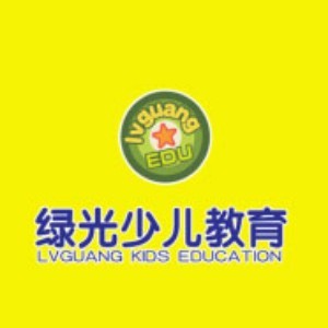 上海绿光教育 上海绿光教育
