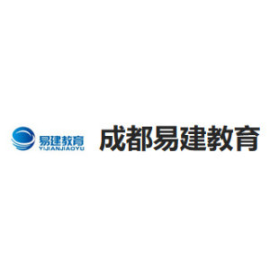 重庆易建教育 重庆易建教育
