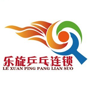 乐旋乒乓连锁日照东港42店logo