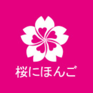 太原樱花国际日语 太原樱花国际日语