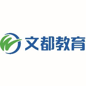 文都中小学 文都中小学