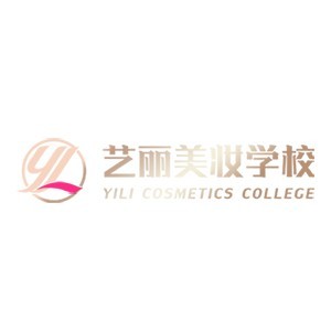 深圳艺丽化妆培训logo