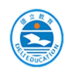 广州德立教育 广州德立教育
