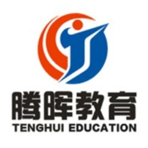广州腾晖教育 广州腾晖教育