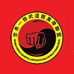 深圳一修武道馆 深圳一修武道馆