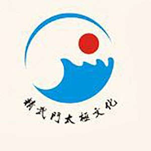 深圳精武门太极 深圳精武门太极