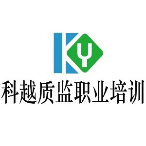 广东科越职业培训学校 广东科越职业培训学校