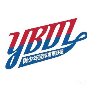 美国YBDL篮球俱乐部 美国YBDL篮球俱乐部