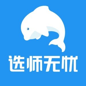 佛山选师无忧教育 佛山选师无忧教育