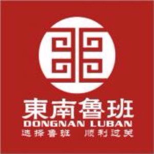 福州东南恒力教育 福州东南恒力教育