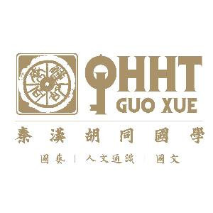 南京秦汉胡同国学书院 南京秦汉胡同国学书院