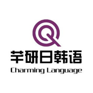 重庆芊研日韩语logo