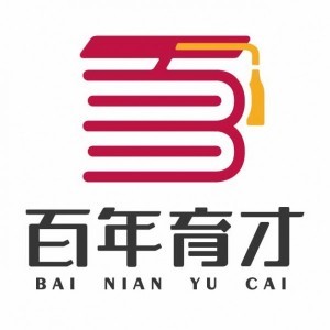 重庆百年育才 重庆百年育才