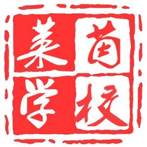 广州莱茵职业培训学校 广州莱茵职业培训学校