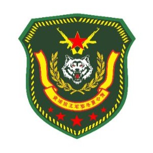 广州黄埔狼王军事夏令营logo