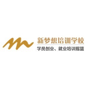 新梦想职业技能培训学校logo