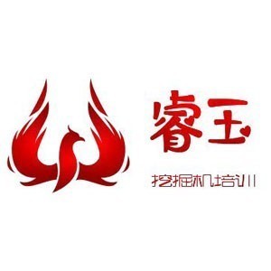 成都睿玉时代农业机械培训logo