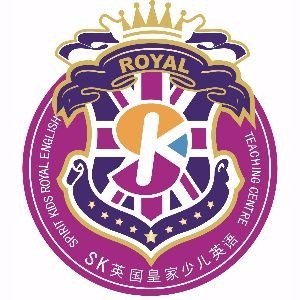 厦门SK英国皇家少儿英语 厦门SK英国皇家少儿英语