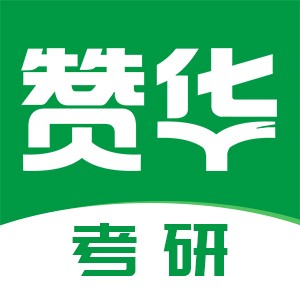 郑州赞华考研专升本logo