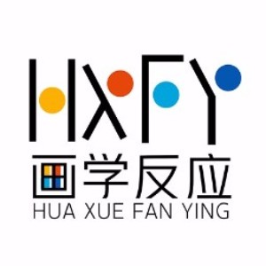 广州画学反应培训 广州画学反应培训