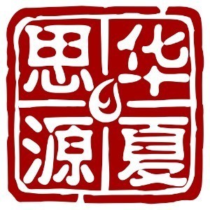 赣州华夏思源心理咨询培训logo