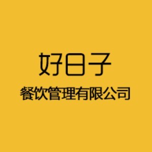 沈阳好日子餐饮培训logo
