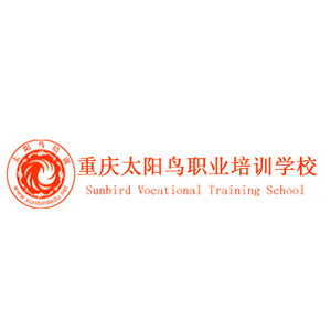 重庆太阳鸟西点咖啡西餐培训学校 重庆太阳鸟西点咖啡西餐培训学校
