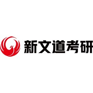 昆明新文道考研logo