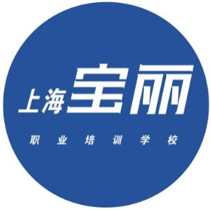 上海宝丽化妆美容美发学校logo