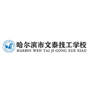 哈尔滨文泰教育logo