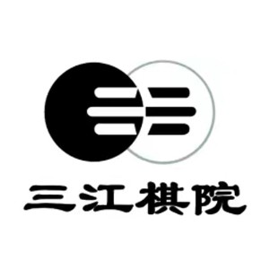 三江棋院logo