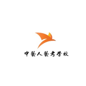 邯郸中艺人艺考学校logo
