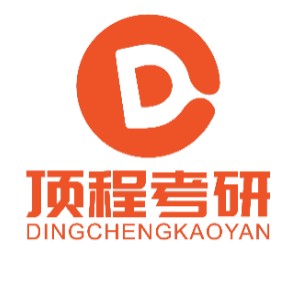 上海顶程考研logo