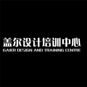 沈阳盖尔设计 沈阳盖尔设计