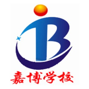 南宁市嘉博职业培训学校logo
