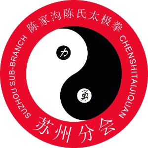 苏州力太极国术馆logo