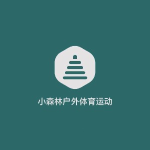 深圳小森林户外运动logo