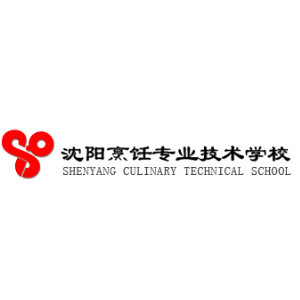 沈阳烹饪专业技术学校 沈阳烹饪专业技术学校
